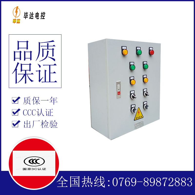 安仁一用一备控制箱