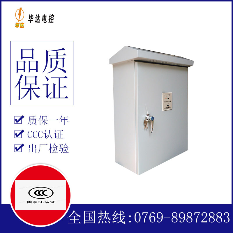 安仁排污泵控制箱