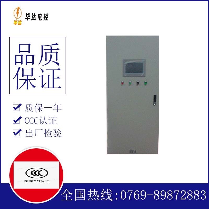 安仁水泵控制柜