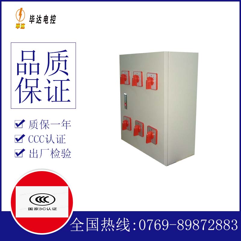 安仁电器控制箱
