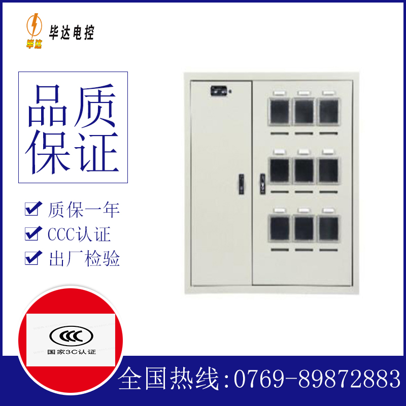 安仁电表箱