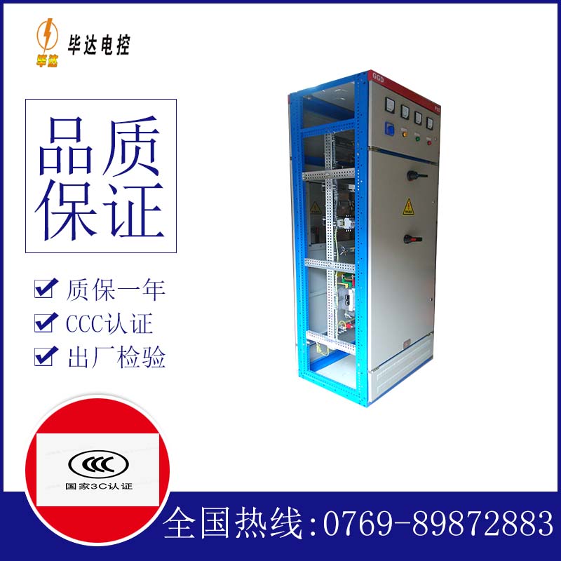 安仁GGD固定式开关柜