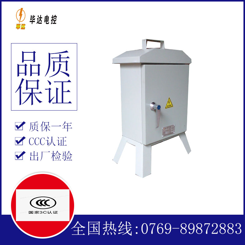 安仁临时控制箱