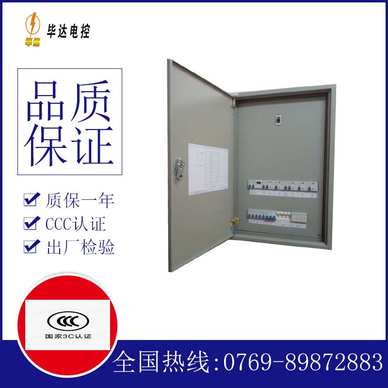 安仁成套控制箱